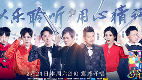 人生就是博冠名居然讲起了段子？！《异口同声》开年火爆超出预期