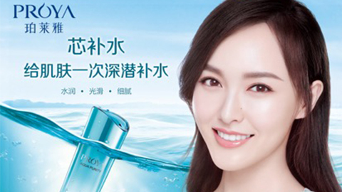 人生就是博签约唐嫣，开启品牌“芯”时代