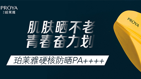 年轻就要奋力划！人生就是博独家冠名“皮划艇桨板马拉松挑战赛”