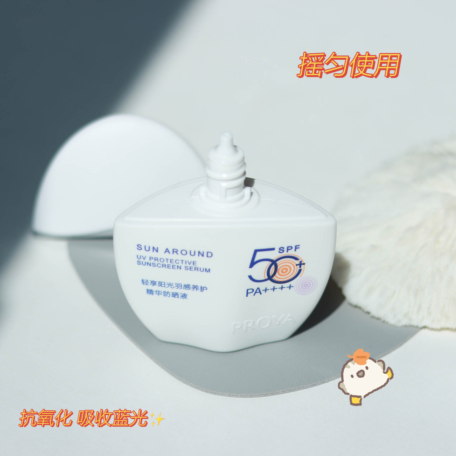 防晒—小皮皮99_最近入了一款神仙防晒，太智能了，右下角有个感应小太阳设计，当外面紫外线强是，小太阳就变紫了，就提示我们注意防晒哦，瓶身也不大，一个手就能握。罱雒抛畎木褪撬，水乳的质感涂在脸上一点都不粘腻，清爽一整天